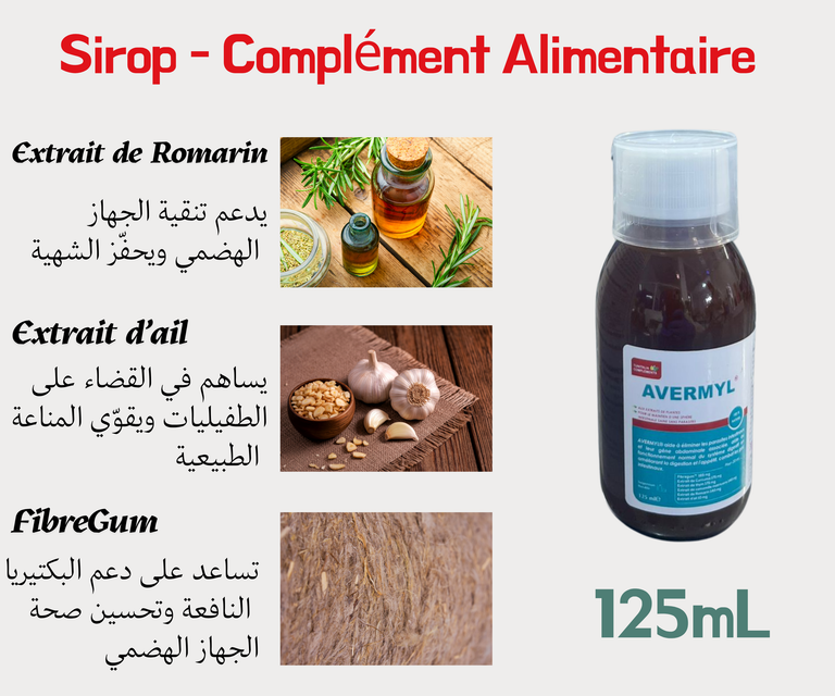 إكليل الجبل والثوم والفيبريغوم
