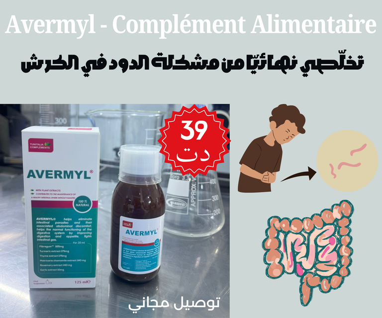 Avermyl product