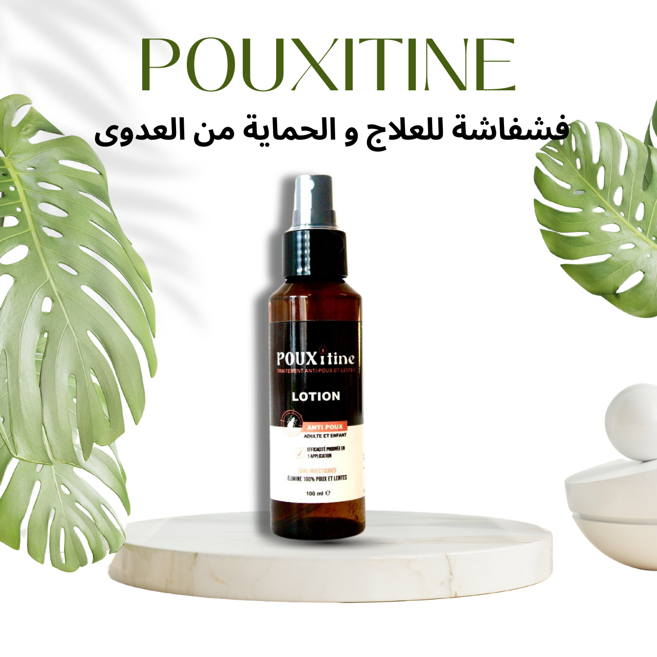 Lotion Pouxitine 100ml
