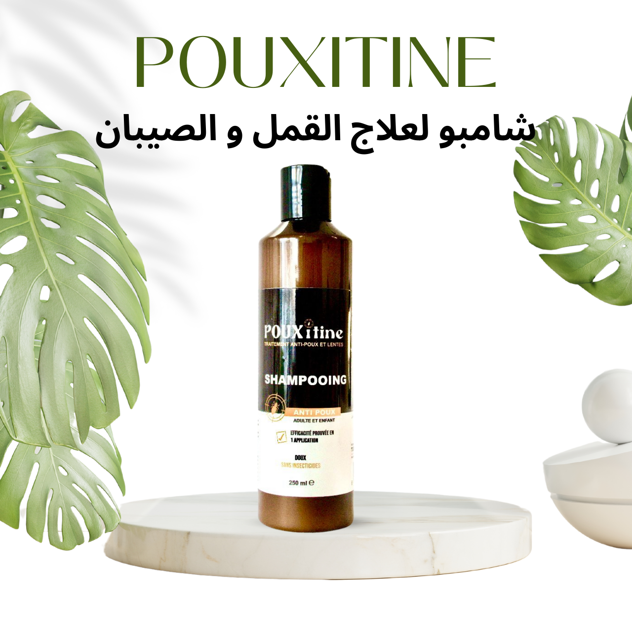 Shampooing Pouxitine 250ml