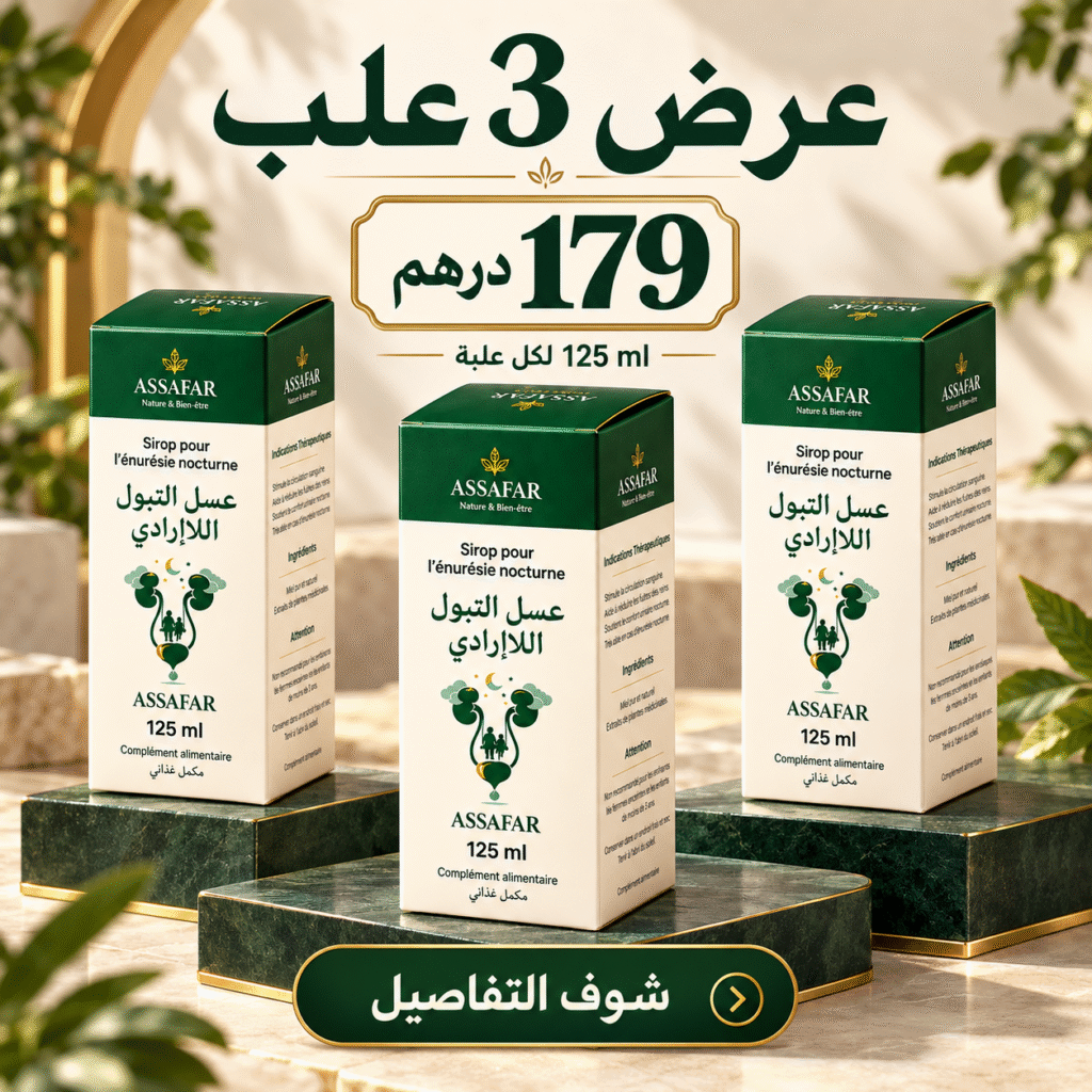 عرض 3 علب ASSAFAR
