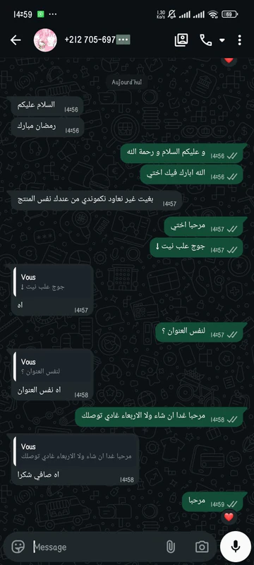 رسائل واتساب من الزبناء، مع إخفاء آخر ثلاثة أرقام من الهاتف