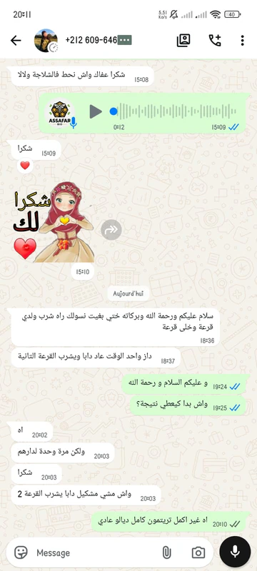 رسائل واتساب من الزبناء، مع إخفاء آخر ثلاثة أرقام من الهاتف